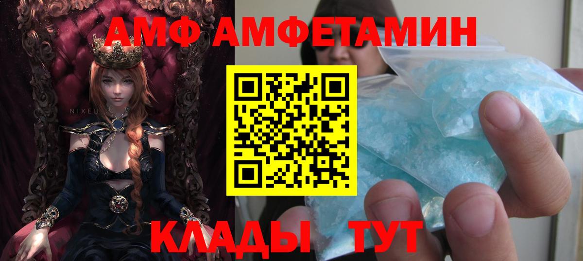 Amphetamine 97%  Вход с VPN  Краснодар 