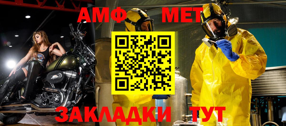 АМФЕТАМИН VHQ Краснодар