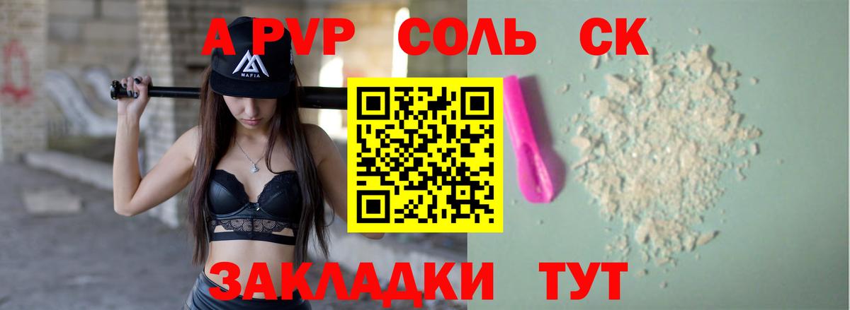 Alpha PVP  как найти наркотики  Alpha-PVP Crystall  Краснодар  Alpha-PVP Crystall  A-PVP кристаллы 