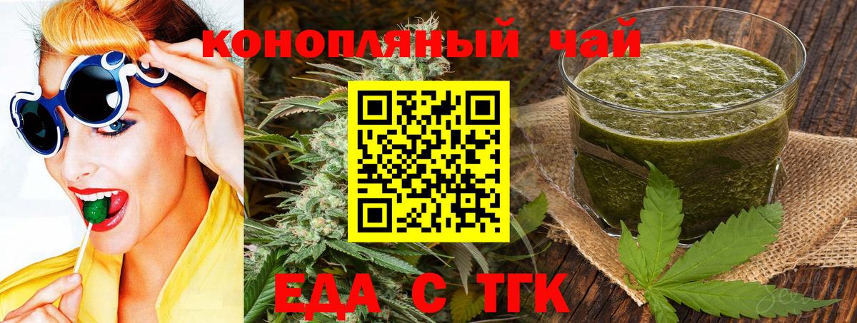Краснодар  Еда ТГК марихуана  Вход с VPN 