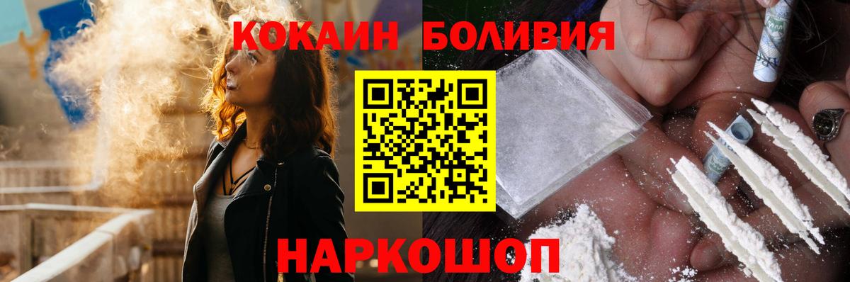 Кокаин Колумбийский  Вход с VPN  Cocaine FishScale  Краснодар 