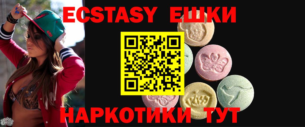 Ecstasy  Краснодар  omg зеркало  Ecstasy TESLA 