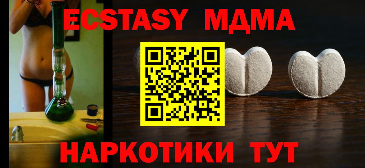 это клад  Ecstasy 280мг  Вход с VPN  Ecstasy  Экстази TESLA  Краснодар 