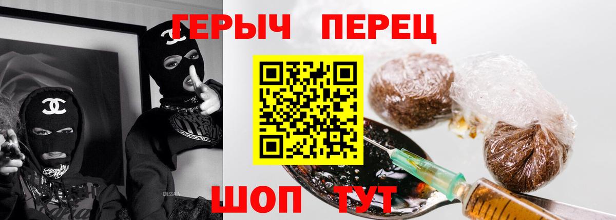 Краснодар  Героин хмурый  Вход с VPN 
