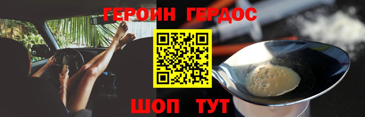 ГЕРОИН VHQ  ГЕРОИН  Краснодар 