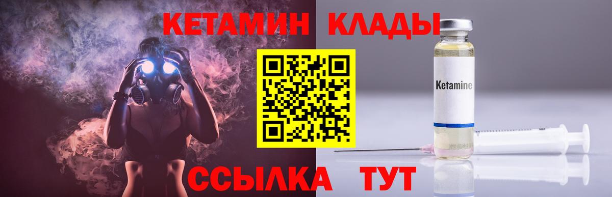 КЕТАМИН VHQ Краснодар