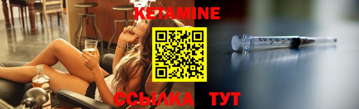 Кетамин ketamine  shop официальный сайт  Краснодар  Вход с VPN 