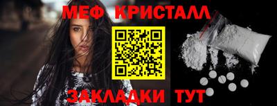 мяу мяу кристалл Аргун