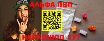 Альфа ПВП Апшеронск