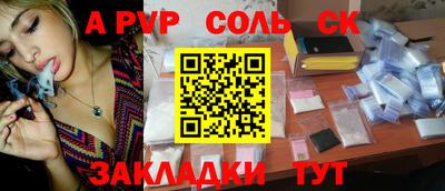 соль ск Кингисепп