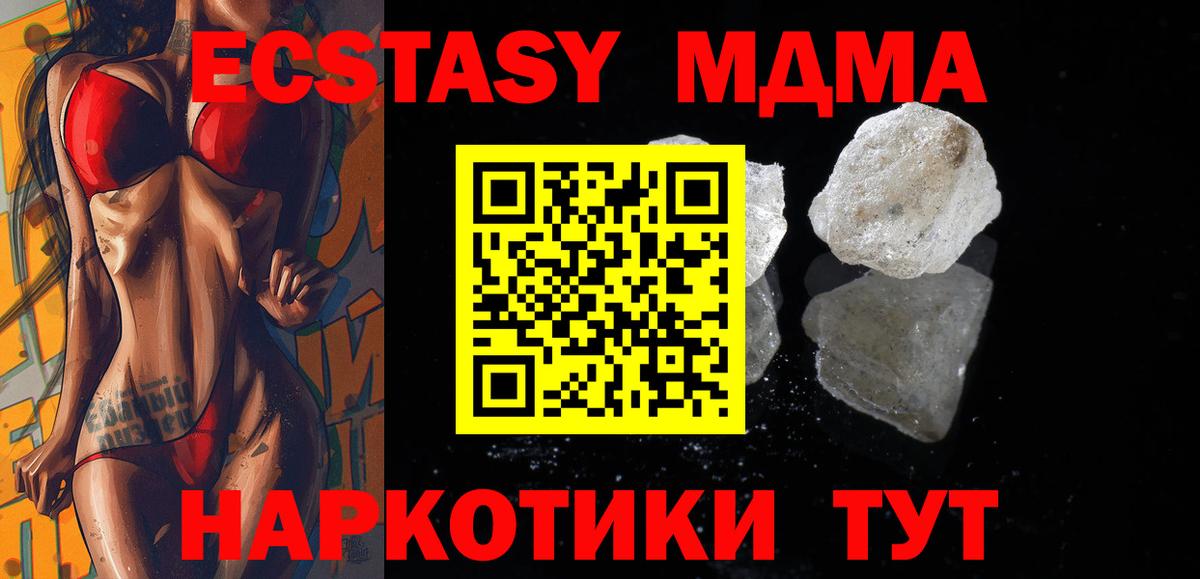 МДМА молли Краснодар