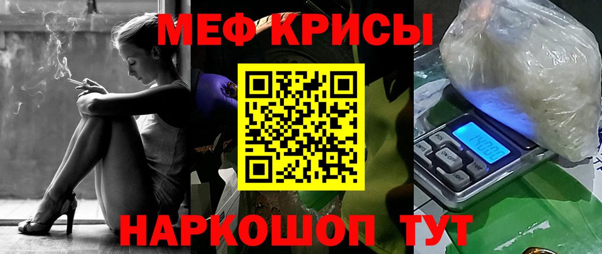 Мефедрон  Краснодар  МЯУ-МЯУ mephedrone  МЕФ кристаллы 