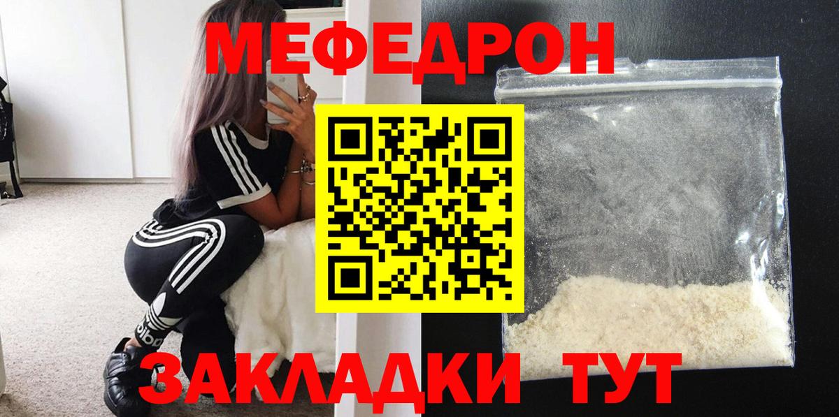 Краснодар  МЕФ  даркнет сайт  Вход с VPN  Мефедрон mephedrone  МЕФ 