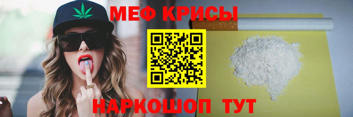 МЕФ Краснодар