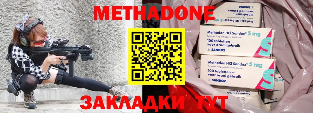 ОМГ ОМГ ссылки  Метадон белоснежный  Краснодар  Вход с VPN  МЕТАДОН белоснежный 