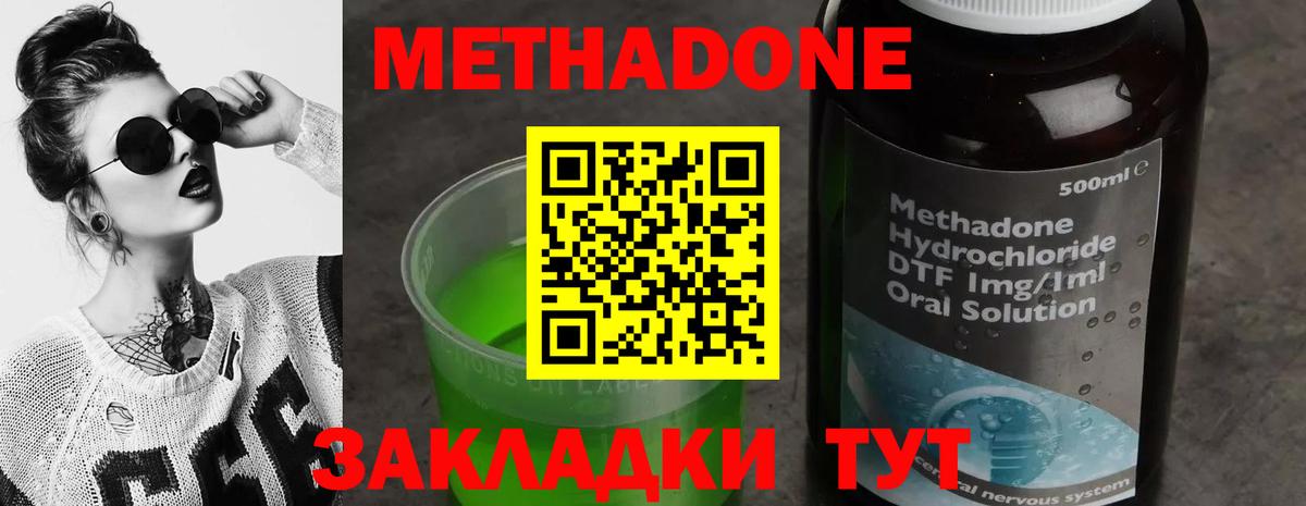 Метадон methadone  МЕГА маркетплейс  Краснодар  площадка Telegram  МЕТАДОН мёд 