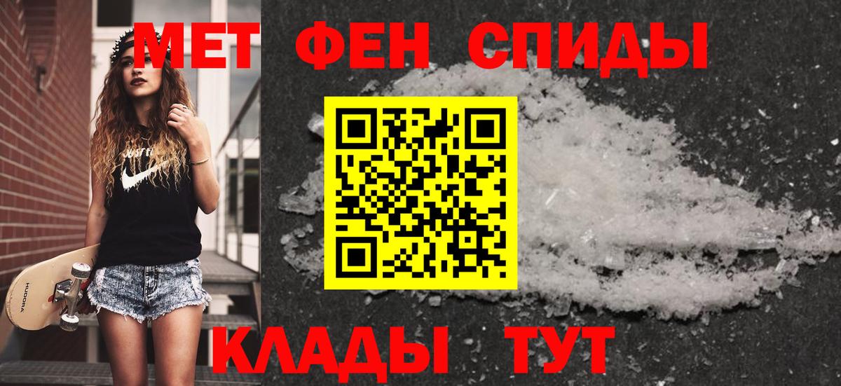 Первитин пудра  Первитин пудра  Краснодар  Вход с VPN 