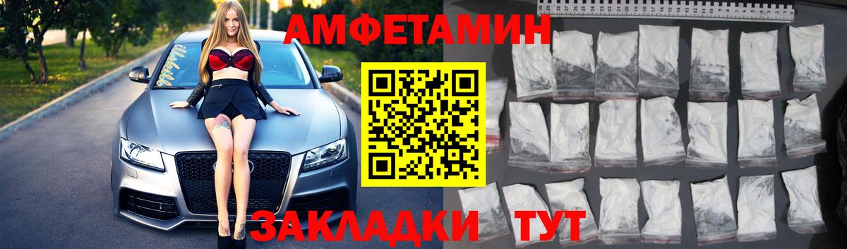 МЕТАМФЕТАМИН мет Краснодар