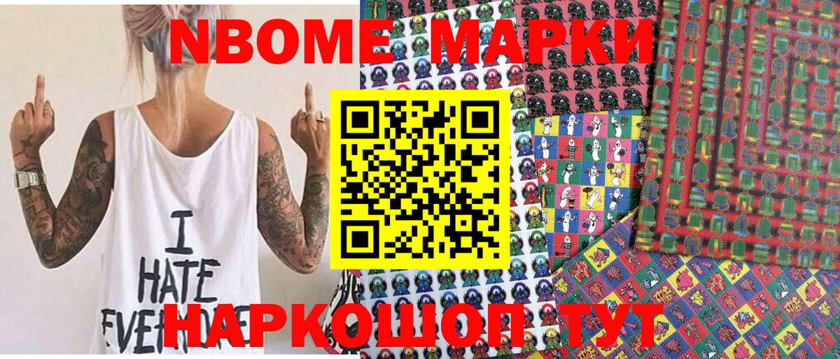 Марки N-bome 1,5мг  Марки N-bome 1,5мг  Краснодар 