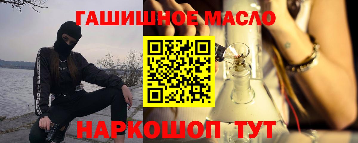 Дистиллят ТГК гашишное масло Краснодар