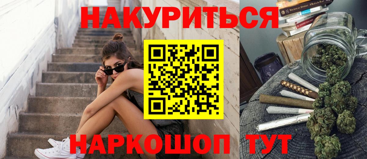 МАРИХУАНА сатива  Шишки марихуана THC 21%  Вход с VPN  Конопля марихуана  Краснодар 